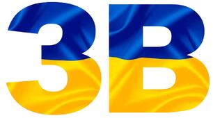 Розтяжка З вірою в Перемогу