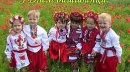 Презентація на тему  :"Вишиванка".