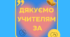 Розтяжка : "ВИПУСК 2023" і "Дякуємо учителям" , КВІТИ
