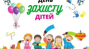 Плакат до Дня захисту дітей. 6 на3 листи (18 листків).