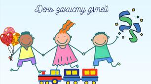 Конкурсна програма до Дня захисту дітей(матеріал для літнього табору/майданчика).