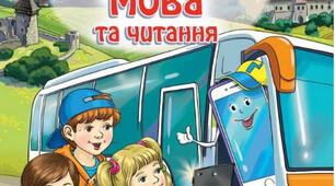 Діагностувальна робота з укр.мови за ІІ семестр для учнів на сімейній формі навчання