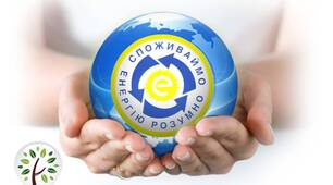 Презентація на тему «Економія електроенергії. Шляхи та способи енергозбереження»