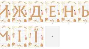 ІЛЮСТРАЦІЯ. РОЗТЯЖКА "Тиждень хімії"