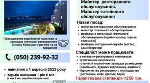 Профорієнтація - Васильківський професійний ліцей.