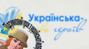 Підсумковий урок з української мови, 8 клас