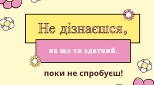 Узагальнення.Визнач, чи правильним є твердження ( так/ні)