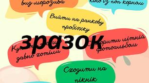 Чек-лист на літо (до Останнього Дзвоника)