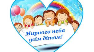 Фотобутафорія до Дня Захисту дітей