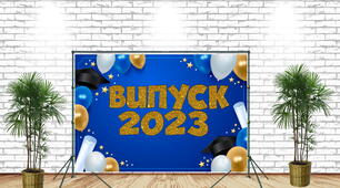 Оформлення - "ВИПУСК 2023"