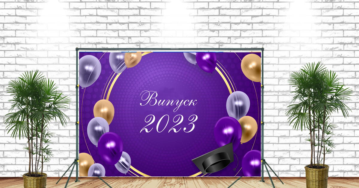 Оформлення - "ВИПУСК 2023" | Ілюстрації. Виховна робота