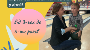 Розвиток емоційного інтелекту від 3-ьох років. ДНЗ, практикуючі психологи