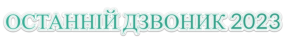 04036ygb-3179-940x144.png