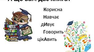 Література для читання влітку. Майбутнім дев'ятикласникам.