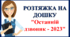 Розтяжка "Останній дзвоник 2023"