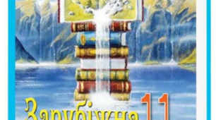 Річна контрольна робота 11 клас
