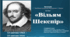 Презентація на тему "Вільям Шекспір"/ "William Shakespeare" (біографія, кар'єра, Шекспірівське питання, творчість тощо)