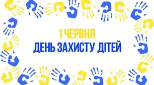 Матеріал "Діти мають мрії"