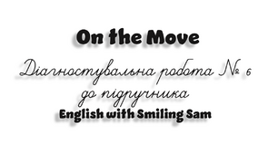 Grade 4. On the Move