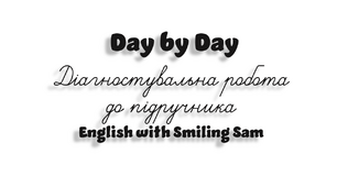 Grade 3. Day by Day