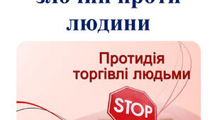 Трафікінг - злочин проти людини