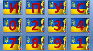 Оформлення напис-розтяжка "Випуск 2023 + цифри" у патріотичному, українському стилі