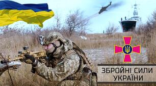 Збройні сили України в період незалежності