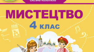 Підсумкова (річна) робота