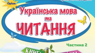 Підсумкова діагностувальна робота за рік  з читання 