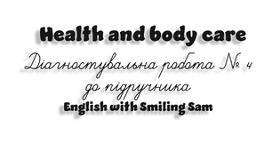 Grade 4. Health and body care