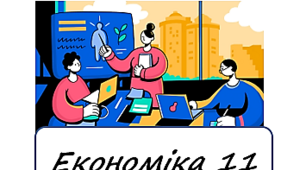 Підприємство та підприємницька діяльність