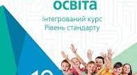 Тематична Розділ V Світ інформації та мас-медіа