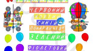 Оформлення КОЛЬОРОВИЙ ТИЖДЕНЬ для дітей