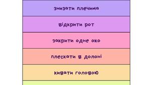 Весела Гра з однокласниками