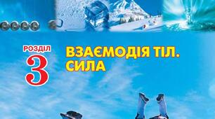 (Копія) 7. Підсумковий тест з фізики за ІІ семестр