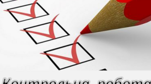 Контрольна робота за 2 семестр з зарубіжної літератри для 9 класу