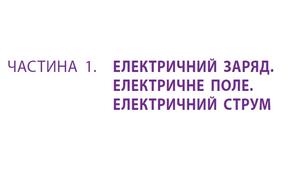 8. Підсумковий тест з фізики за ІІ семестр