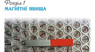 9 клас. Контрольна робота за 1 семестр.