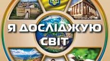 Календарно-тематичне планування 4 клас з предмету «Дизайн і технології» ІІ семестр. Ірина Грущинська, Зоя Хитра, Ірина Дробязко