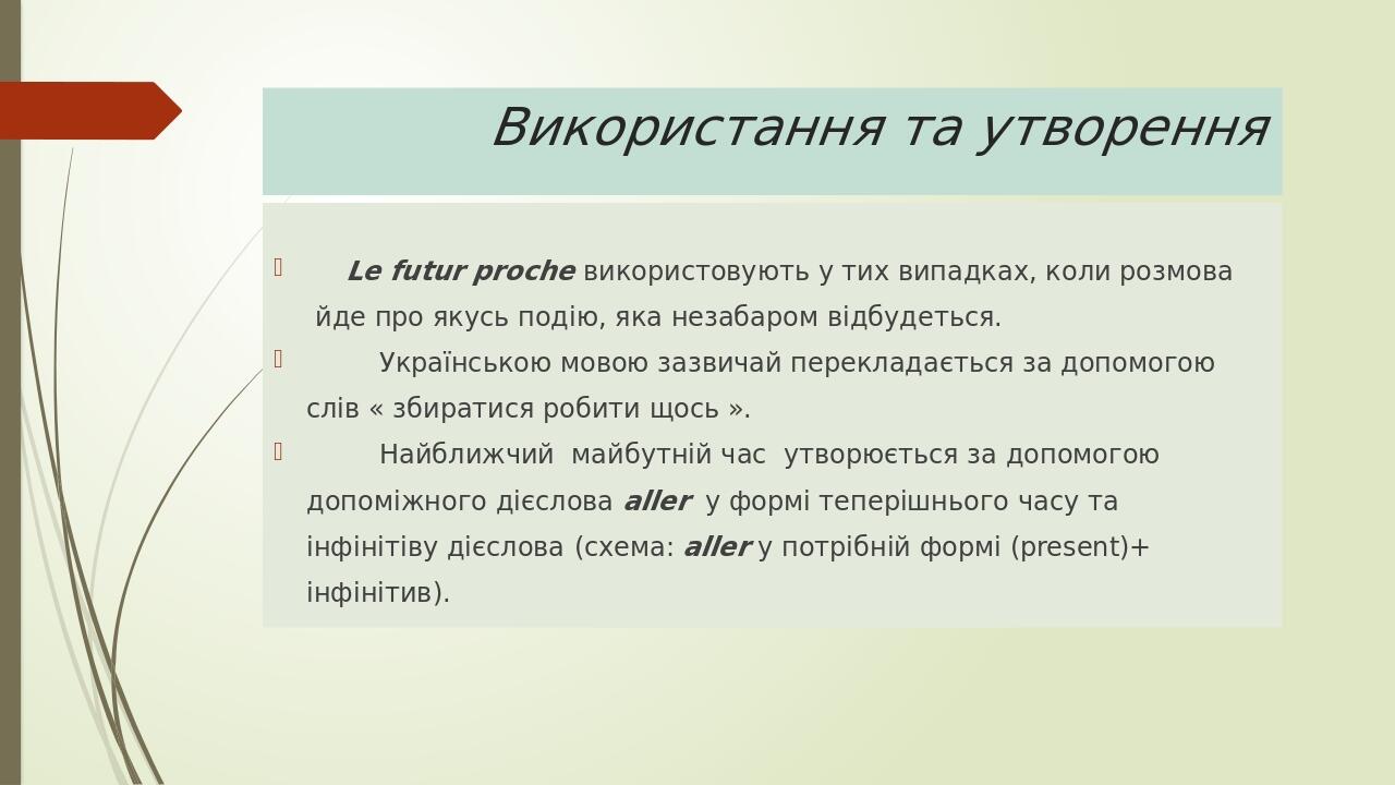 Презентація .