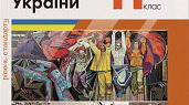 Розділ V. Становлення України як незалежної держави (1992—2013)