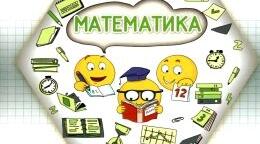 Календарно - тематичне планування. "Математика" 4 клас, ІІ семестр. Наталія Листопад