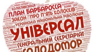 Терміни та дефініції української історії (10 кл.)