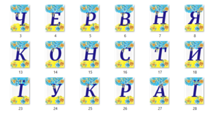 Напис "28 червня День Конституції України"