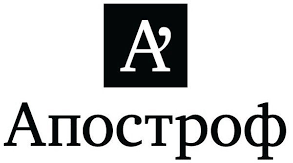 Апостроф 