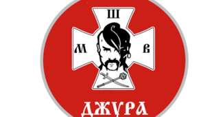 Сценарій привітання команди на Всеукраїнській військово - патріотичній грі "Джура" - "Сокіл"