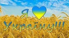 Презентація: "Ми – українці:  честь і слава незламним!"