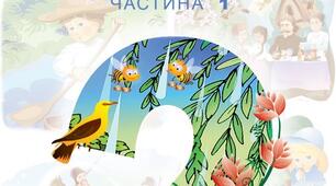 Календарно - тематичне планування з української мови. 2 клас ІІ семестр . Варзацька Л., Трохименко Т.