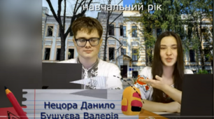 Привітання учнів ХСШ ім. В. Г. Короленка з Днем знань!