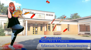 Ділимося педагогічним досвідом польських колег з Лясок (Польща)
